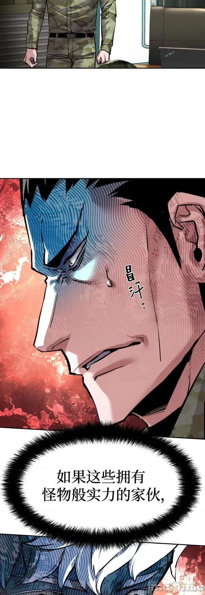 入学佣兵 256话 第11页