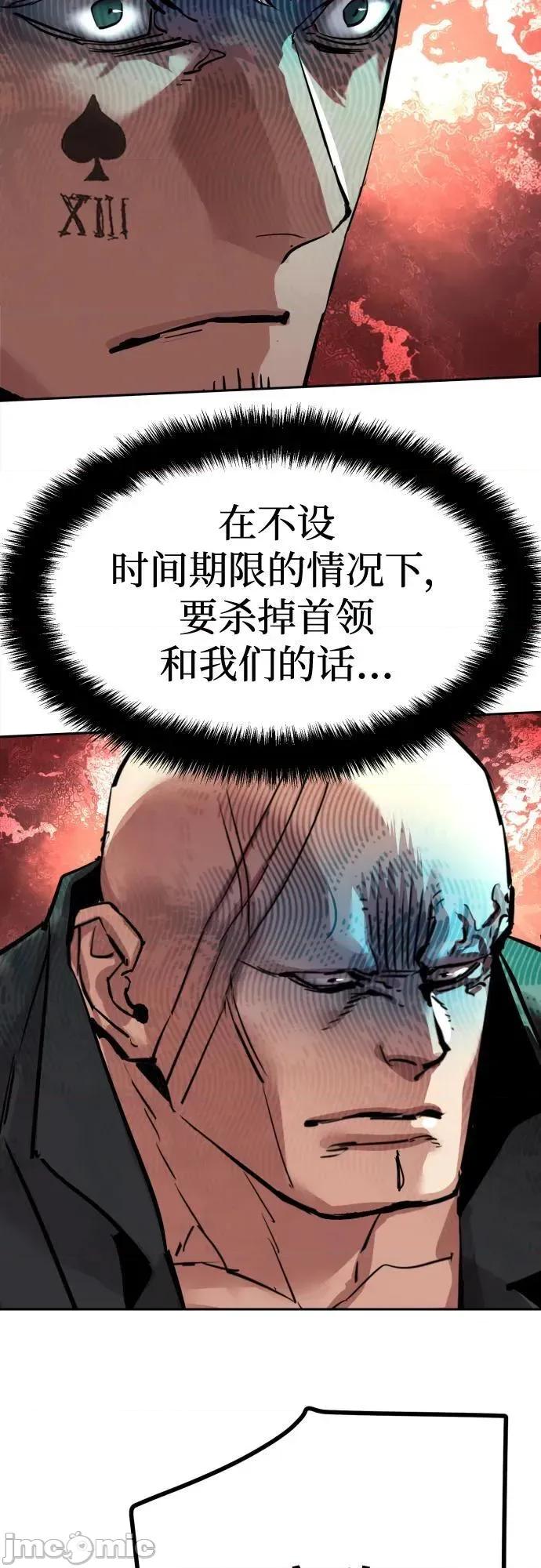 入学佣兵 256话 第12页