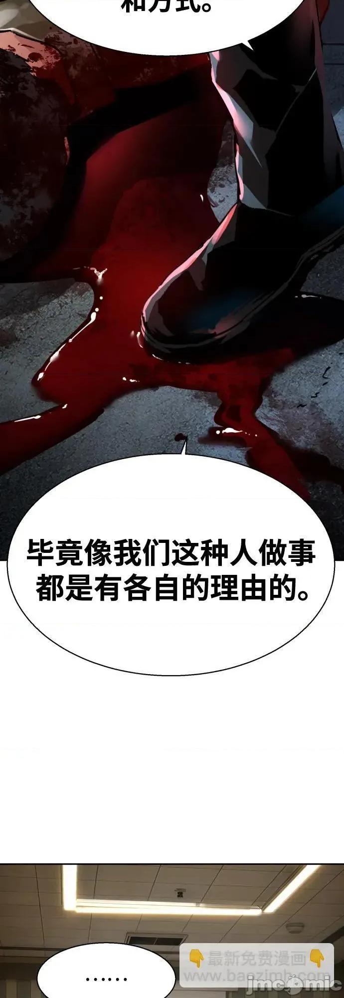 入学佣兵 256话 第14页