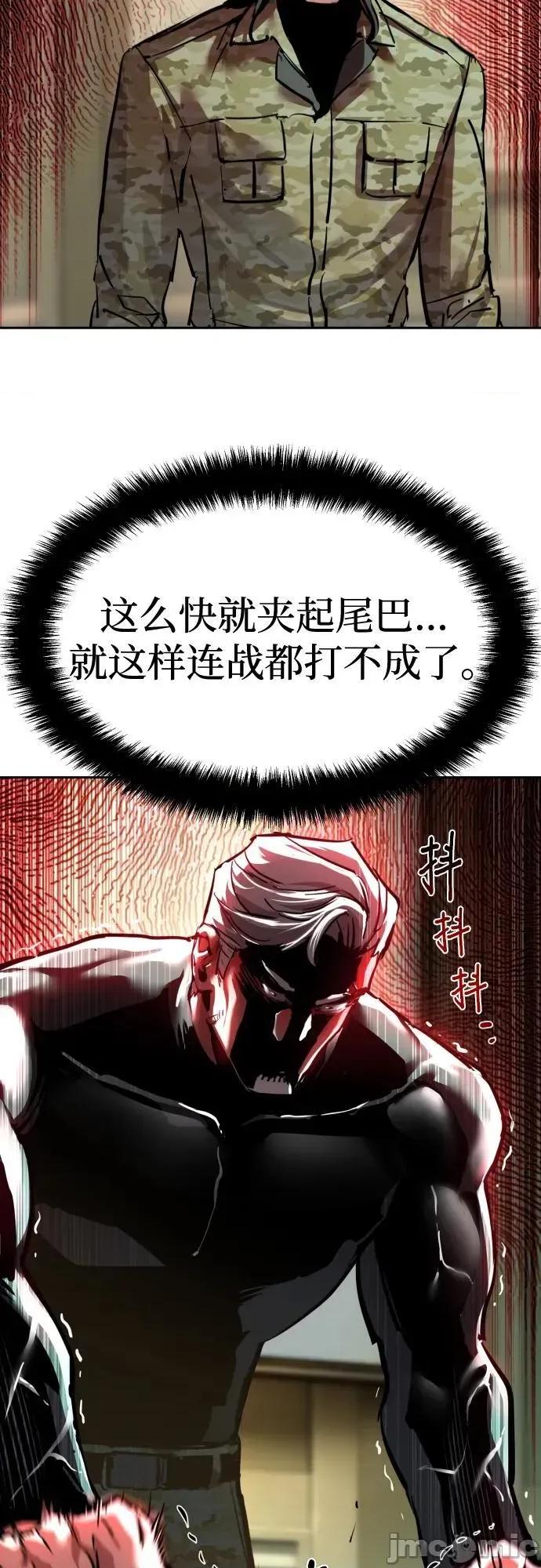 入学佣兵 256话 第18页