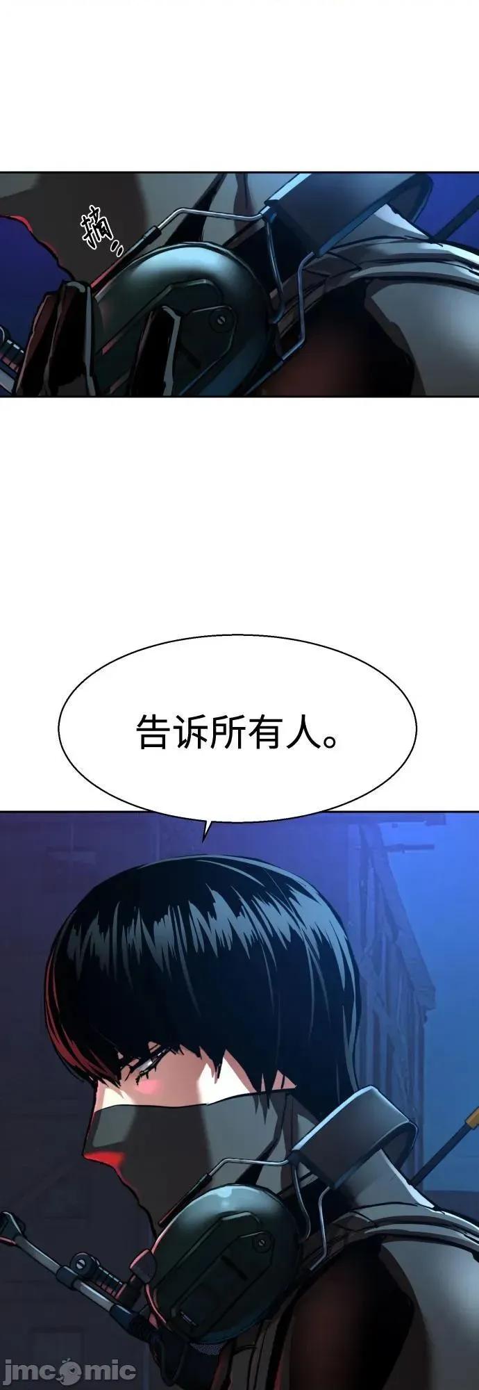 入学佣兵 256话 第23页