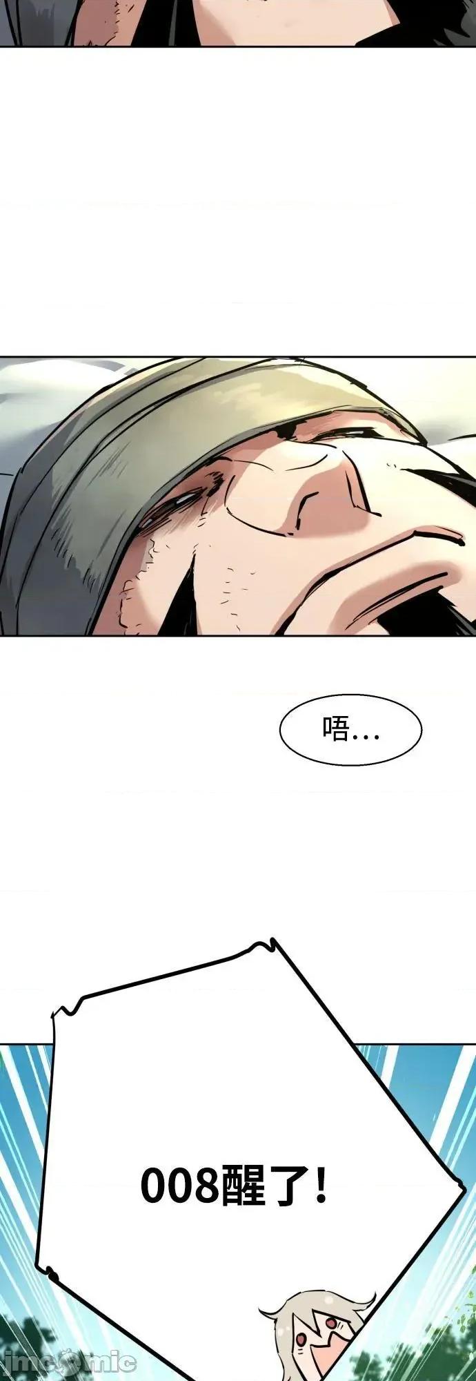 入学佣兵 256话 第26页