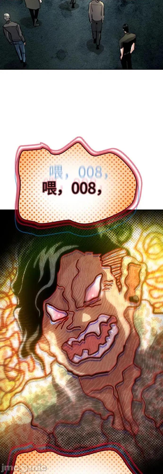 入学佣兵 256话 第28页