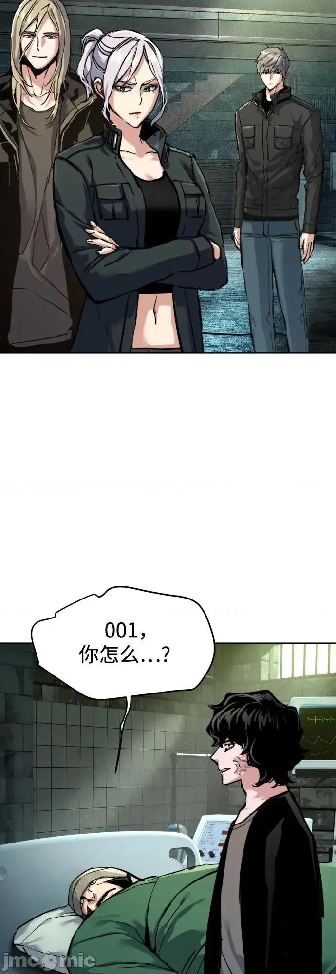 入学佣兵 256话 第31页
