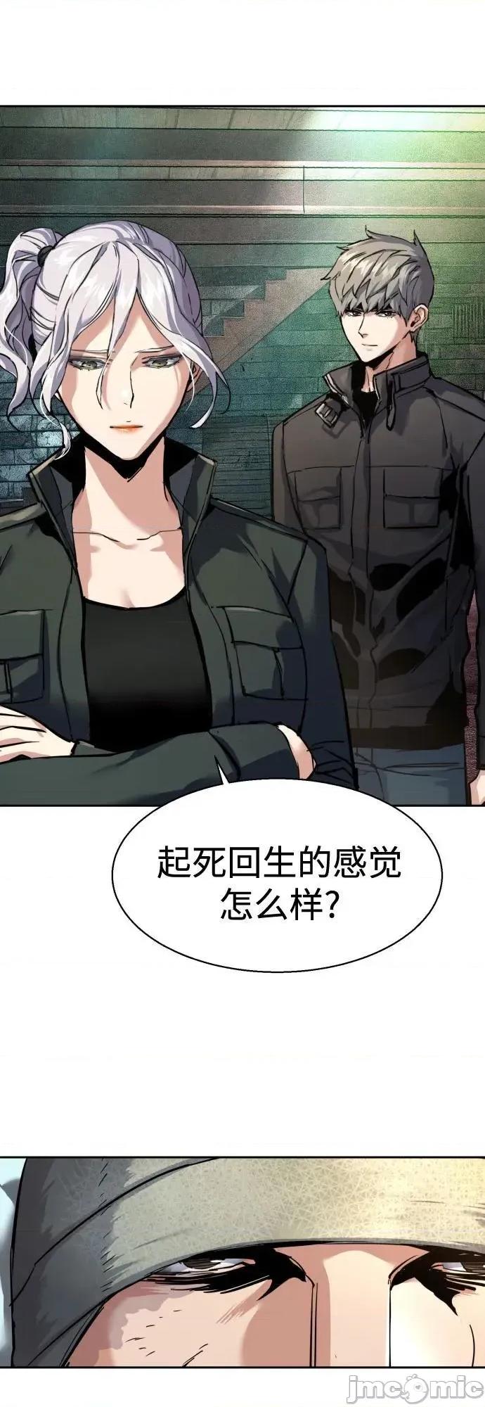 入学佣兵 256话 第33页