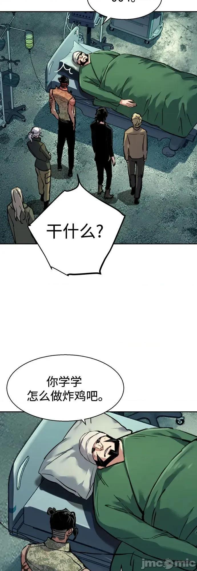 入学佣兵 256话 第37页