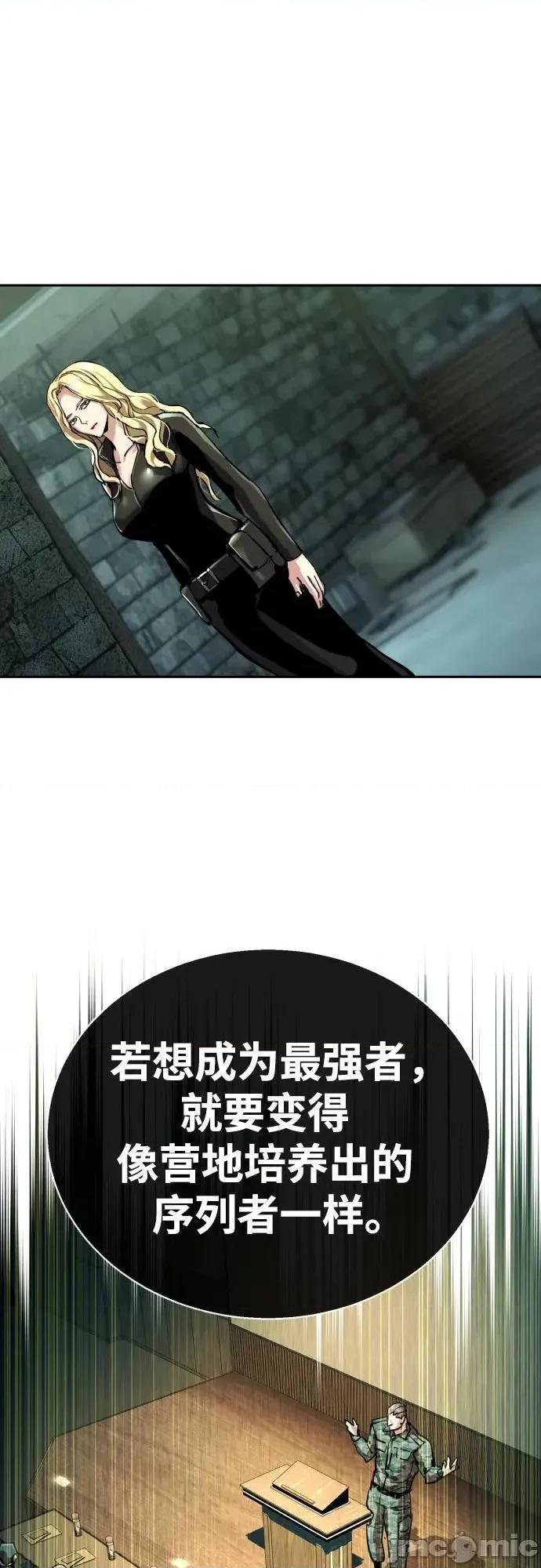 入学佣兵 256话 第43页