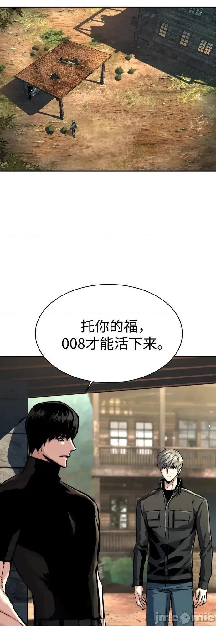 入学佣兵 256话 第48页