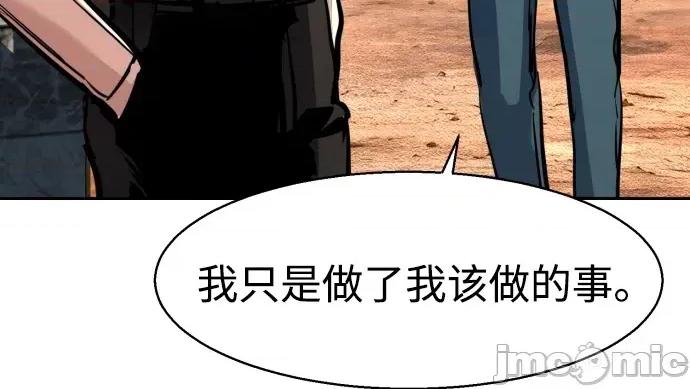 入学佣兵 256话 第49页