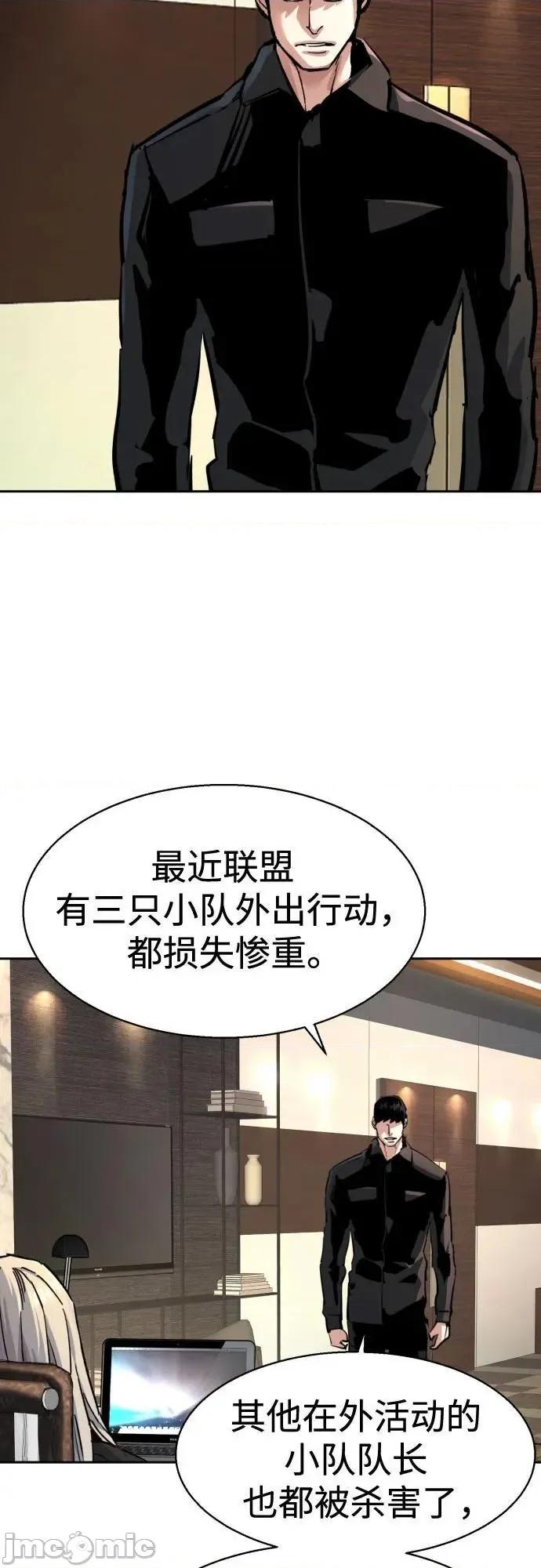 入学佣兵 256话 第56页