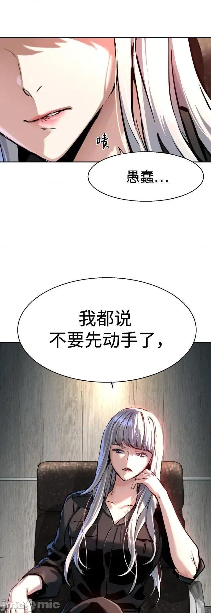 入学佣兵 256话 第57页