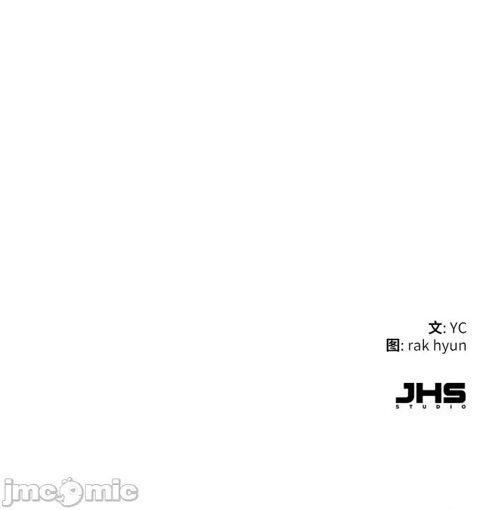 入学佣兵 256话 第68页