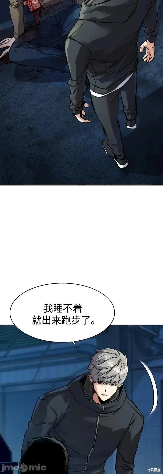 入学佣兵 257话 第3页