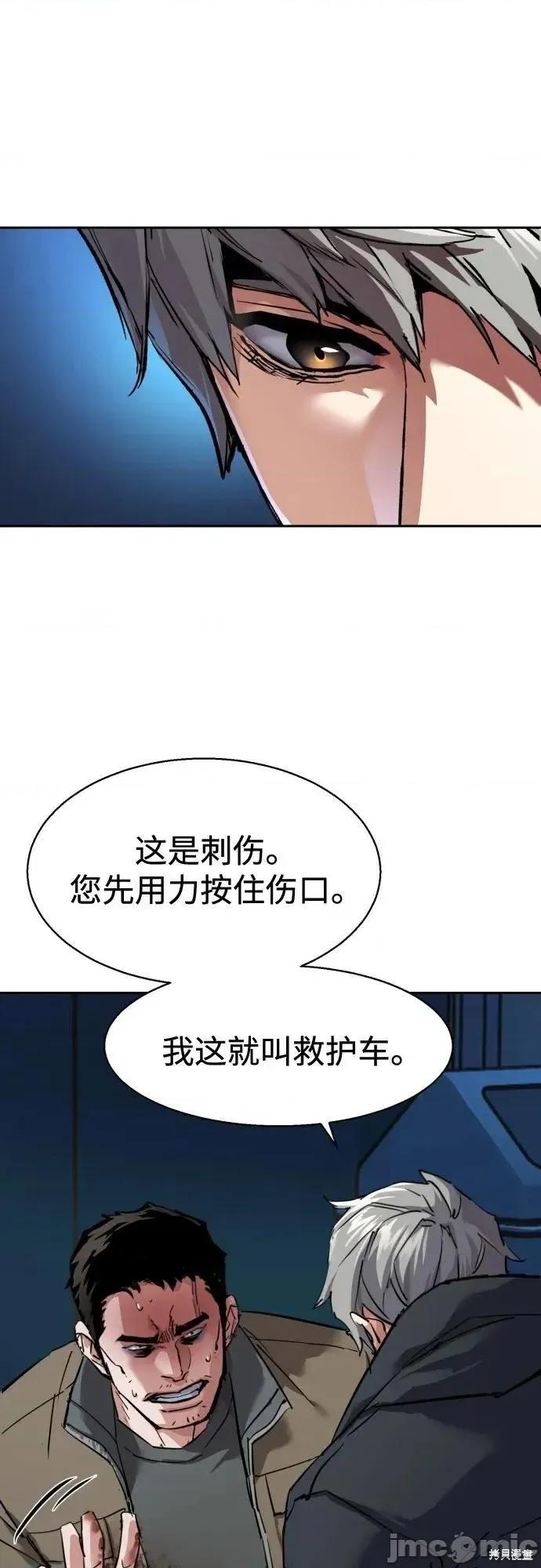 入学佣兵 257话 第5页