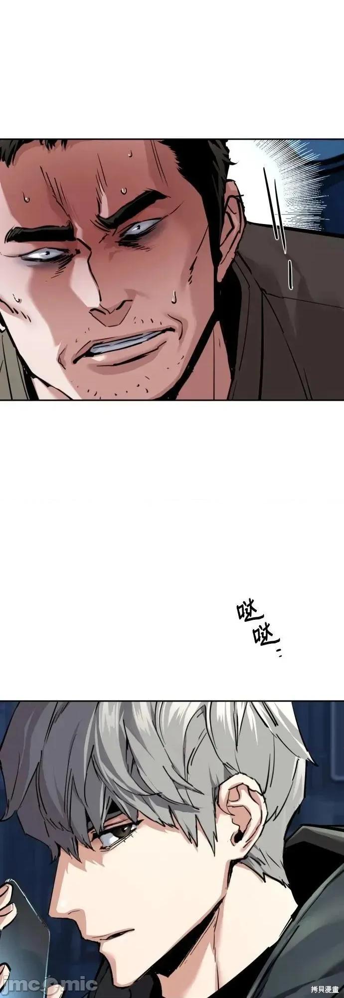入学佣兵 257话 第7页
