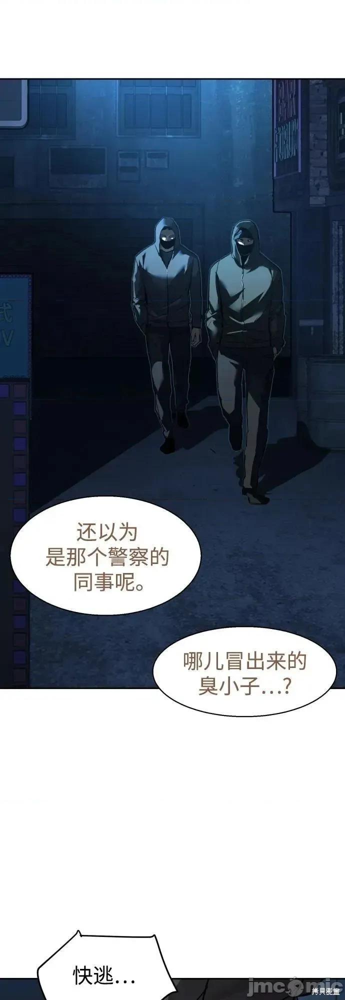 入学佣兵 257话 第9页
