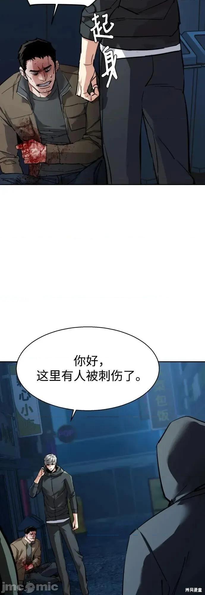 入学佣兵 257话 第10页