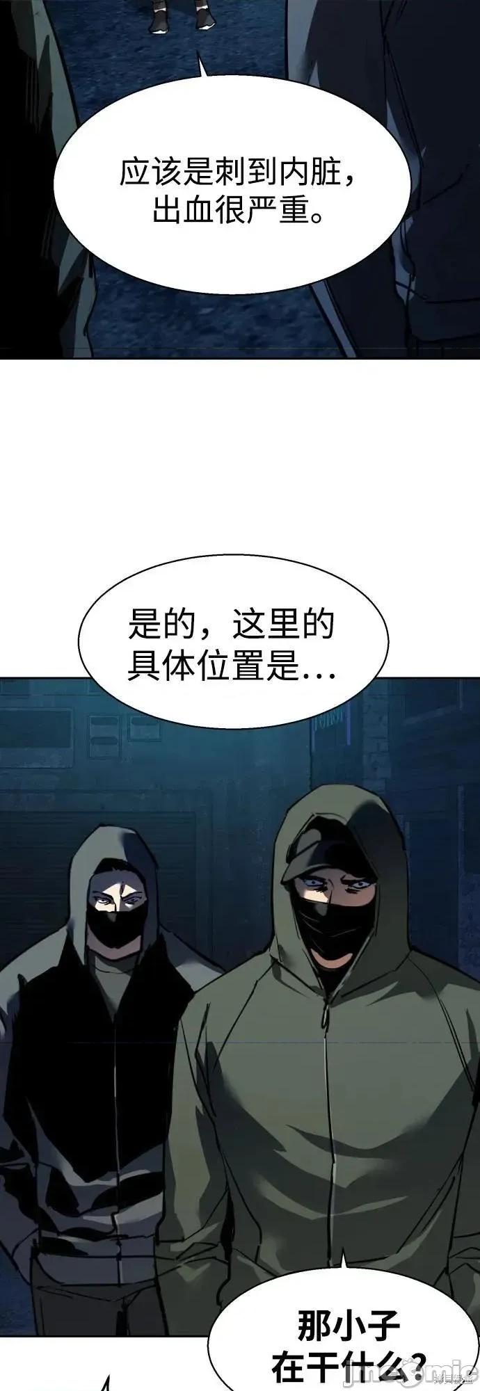 入学佣兵 257话 第11页