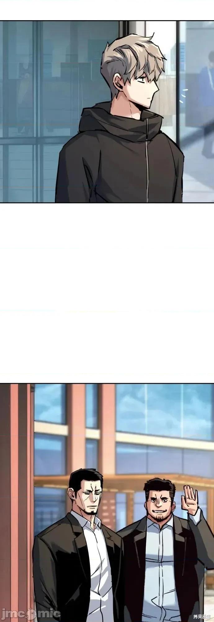 入学佣兵 257话 第23页