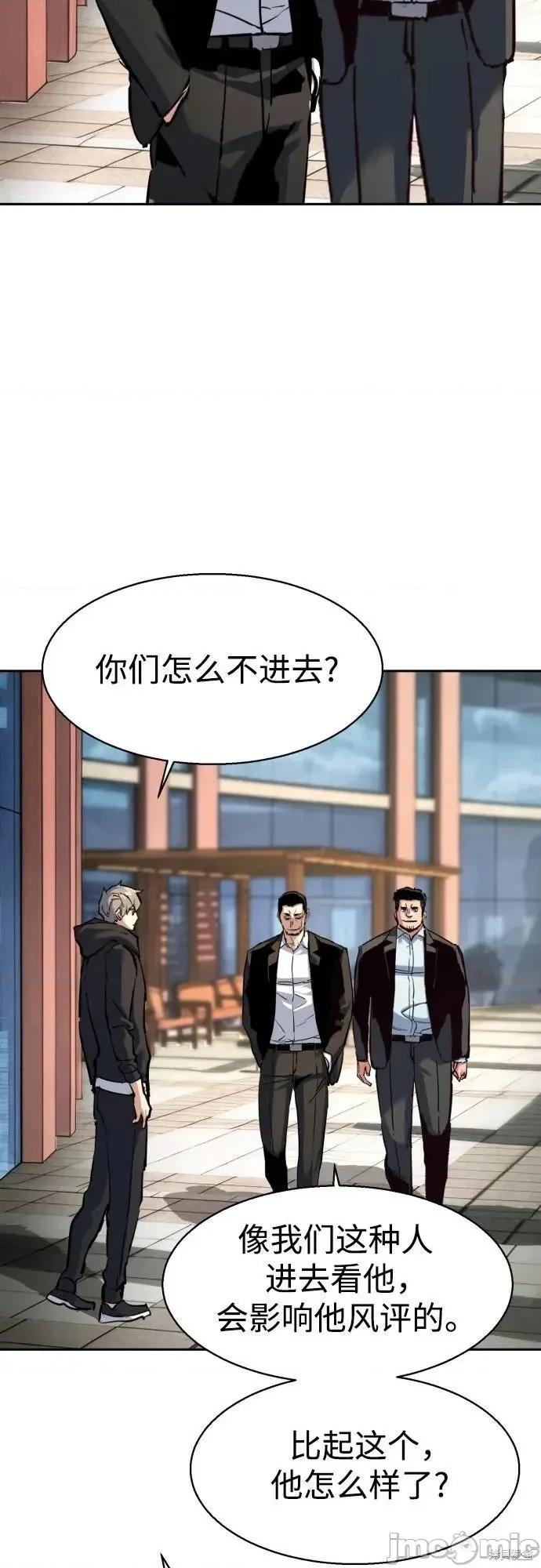 入学佣兵 257话 第24页