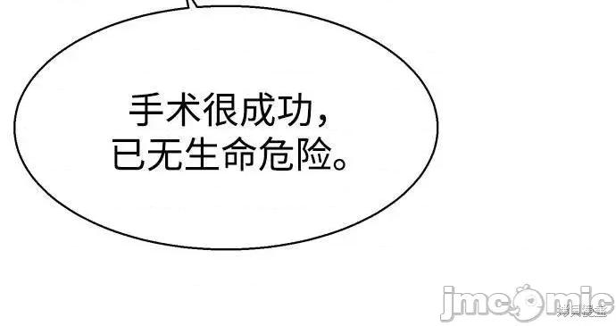 入学佣兵 257话 第25页