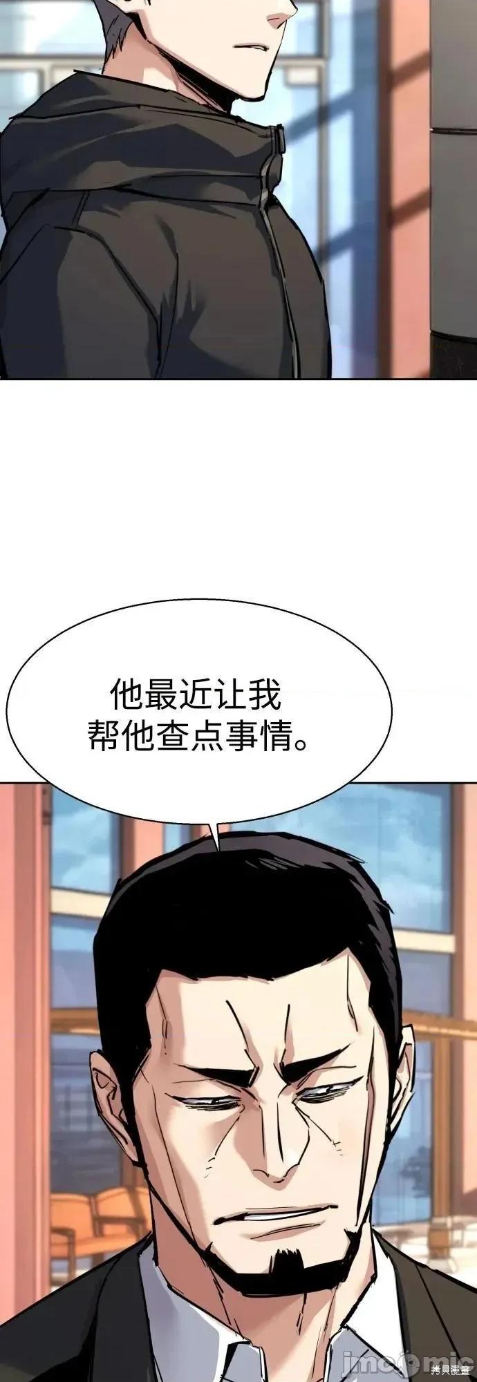 入学佣兵 257话 第27页
