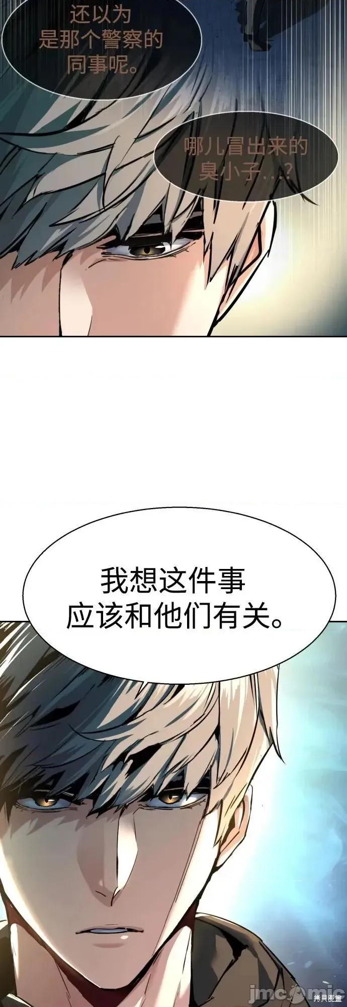 入学佣兵 257话 第30页