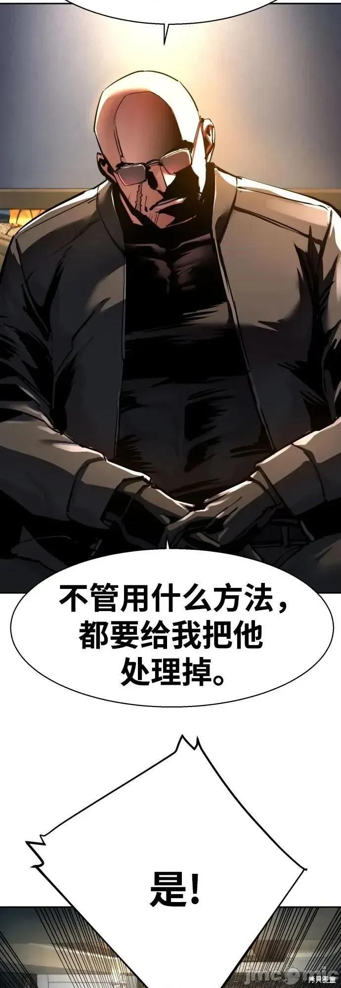 入学佣兵 257话 第40页