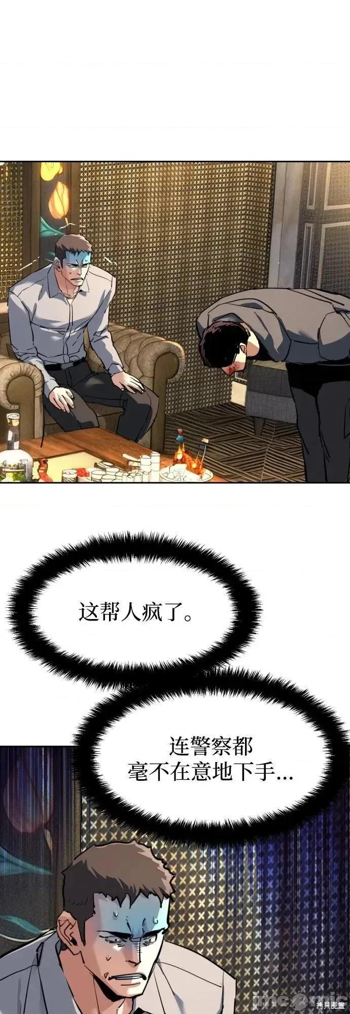 入学佣兵 257话 第43页