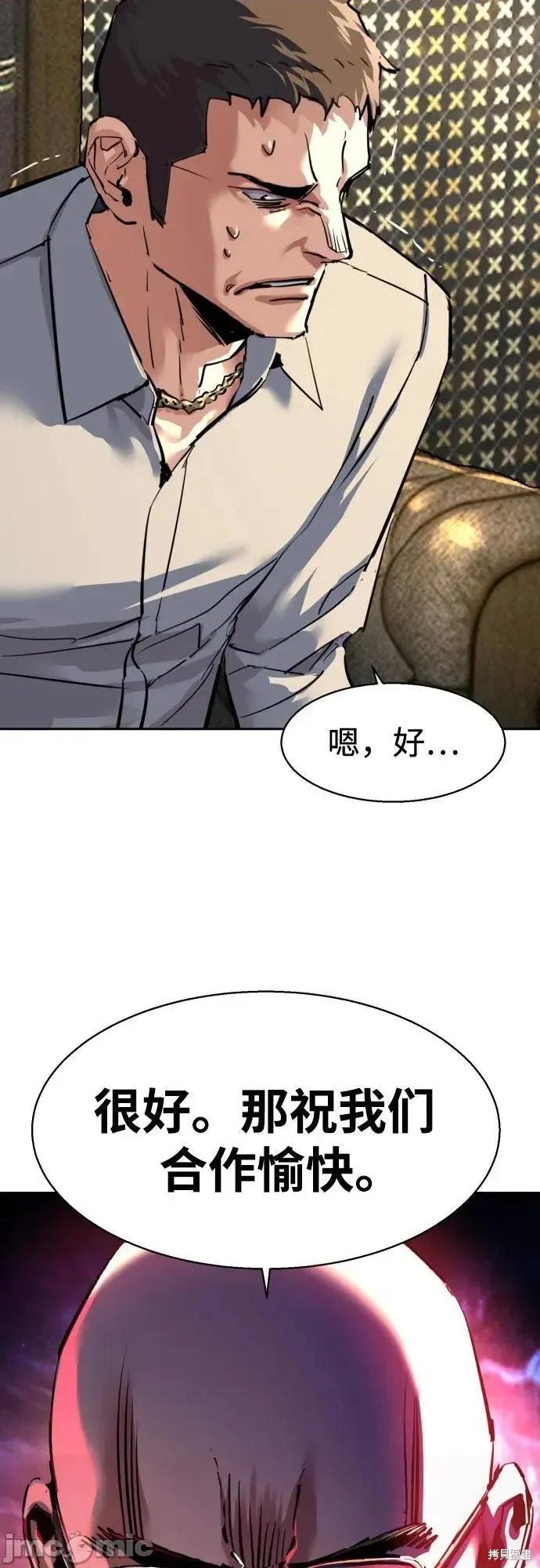 入学佣兵 257话 第47页