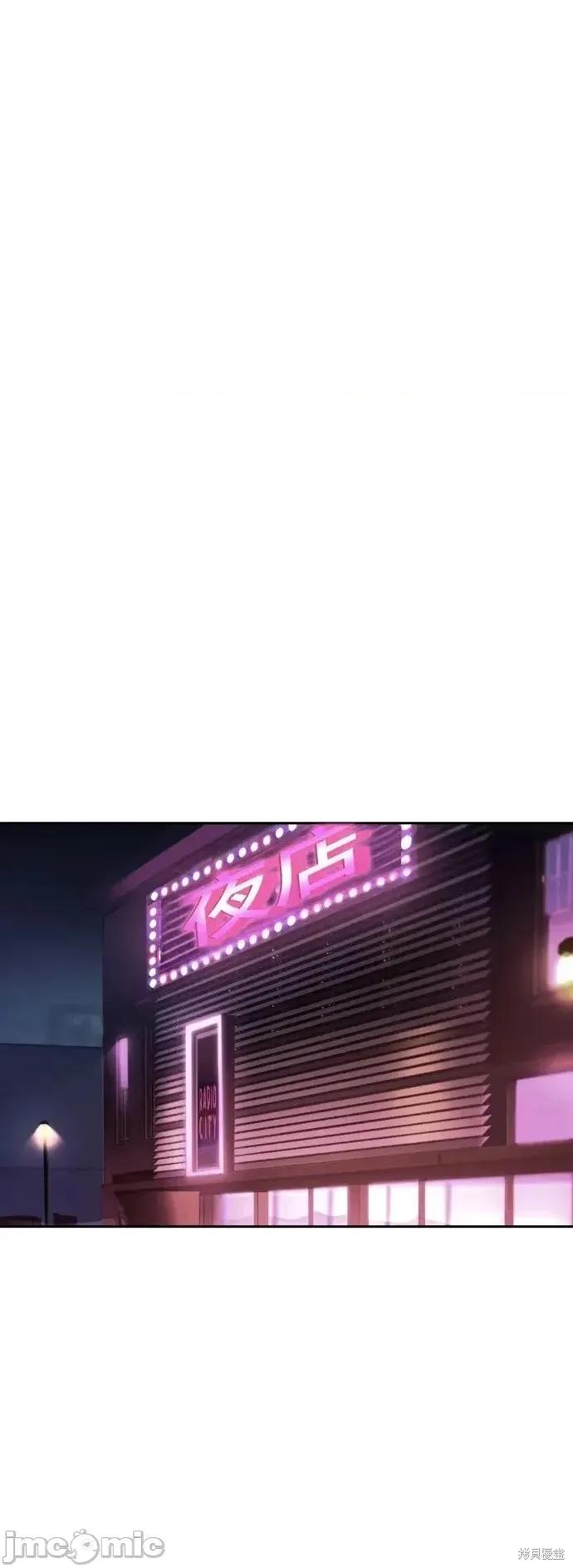 入学佣兵 258话 第2页