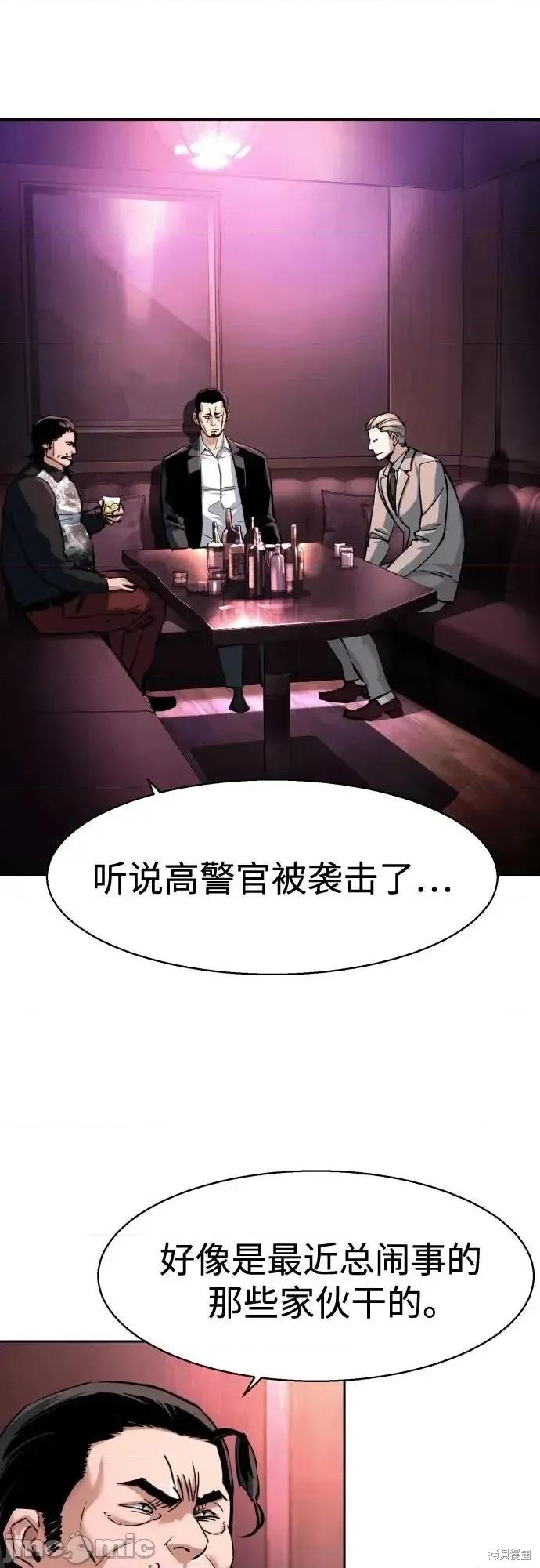 入学佣兵 258话 第3页
