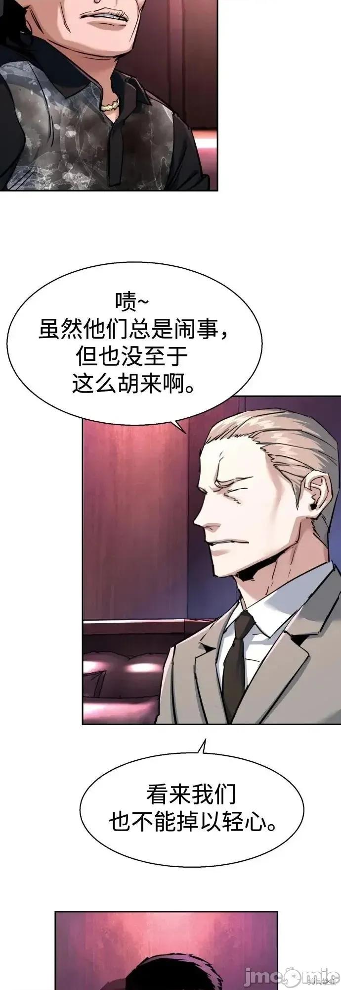 入学佣兵 258话 第4页