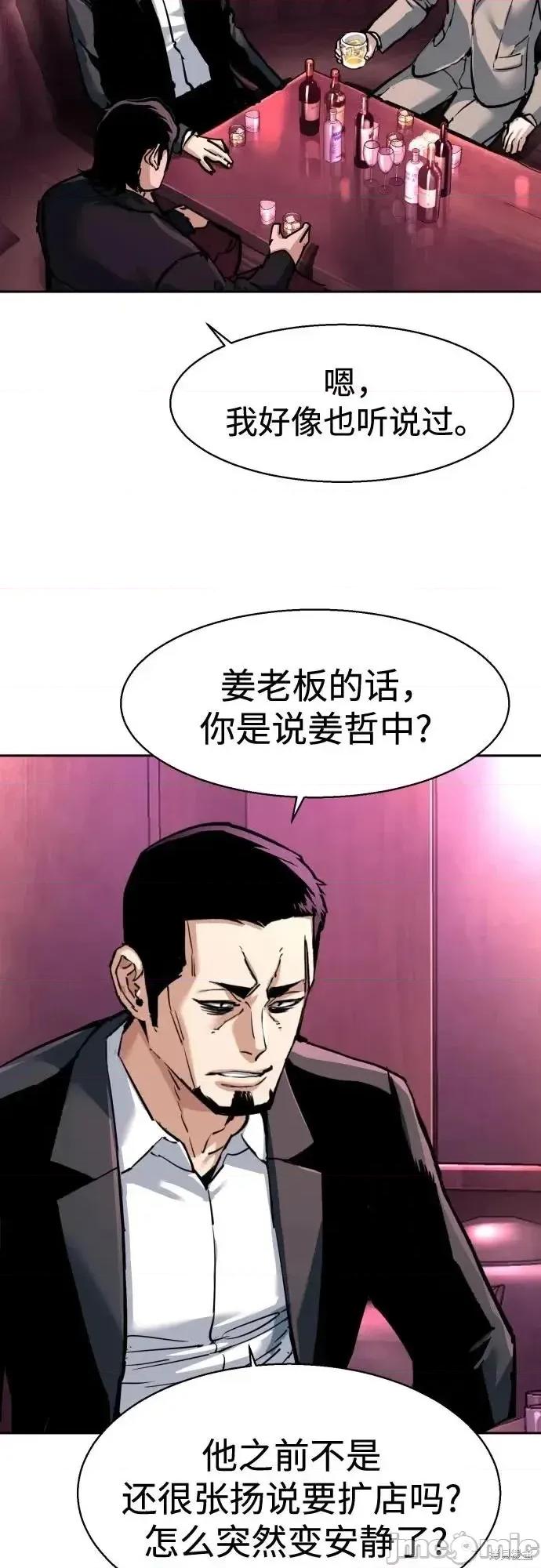 入学佣兵 258话 第11页