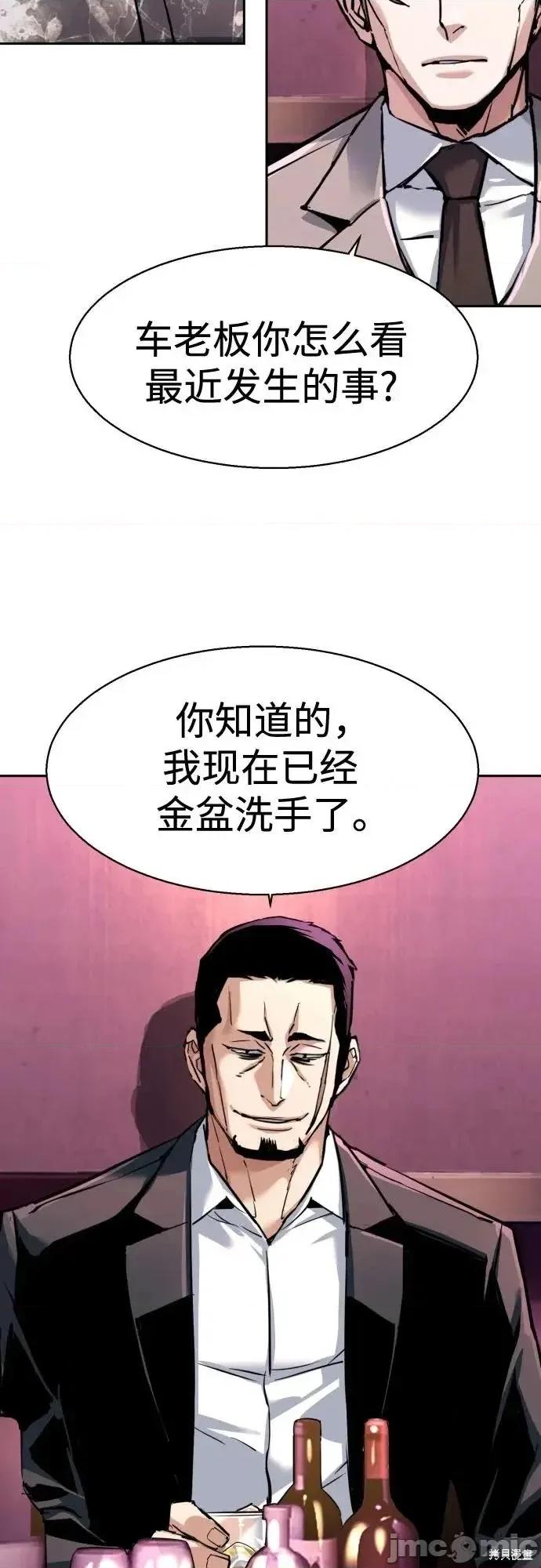 入学佣兵 258话 第13页