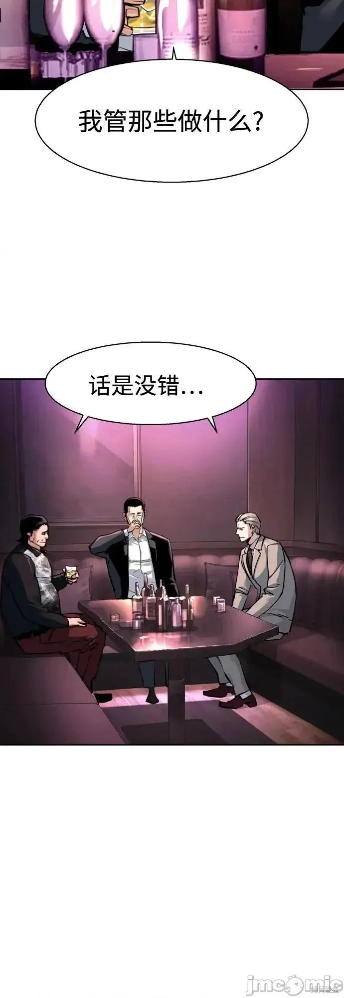 入学佣兵 258话 第14页