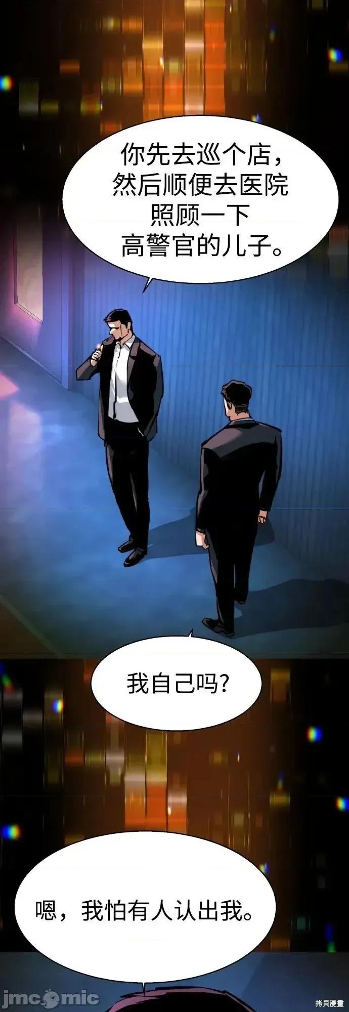 入学佣兵 258话 第22页