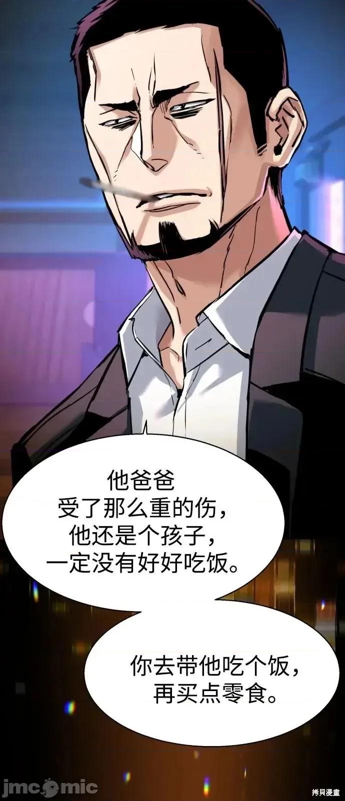 入学佣兵 258话 第23页