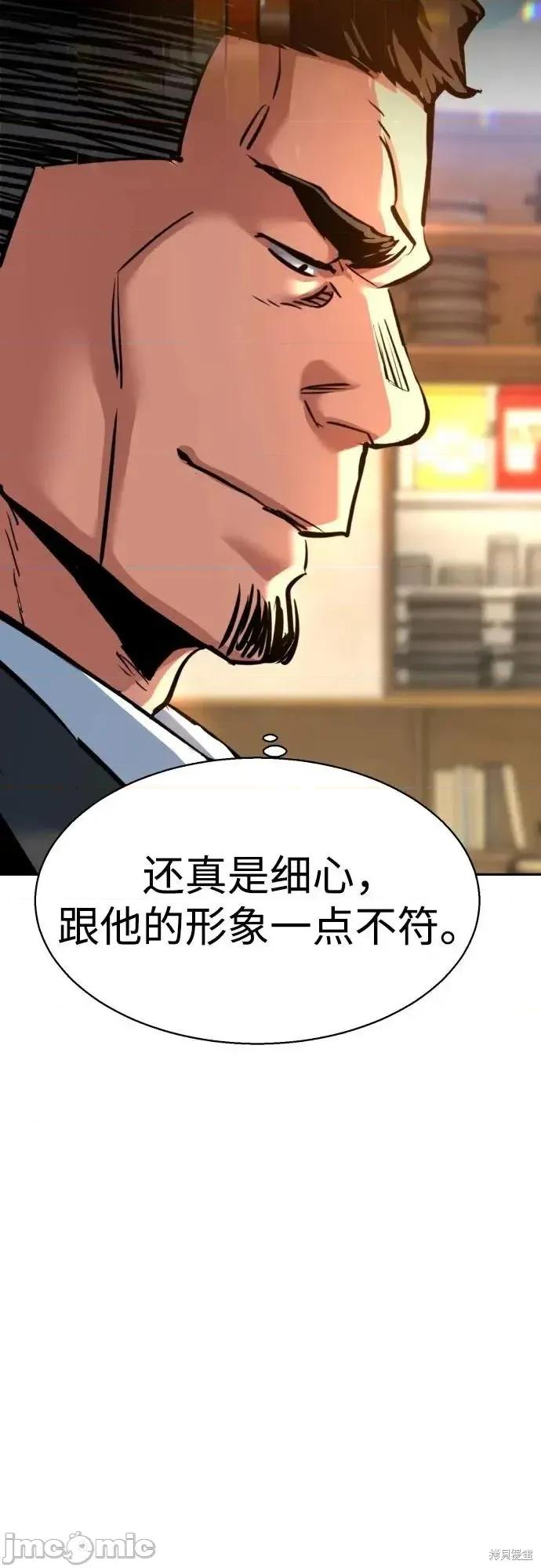 入学佣兵 258话 第25页