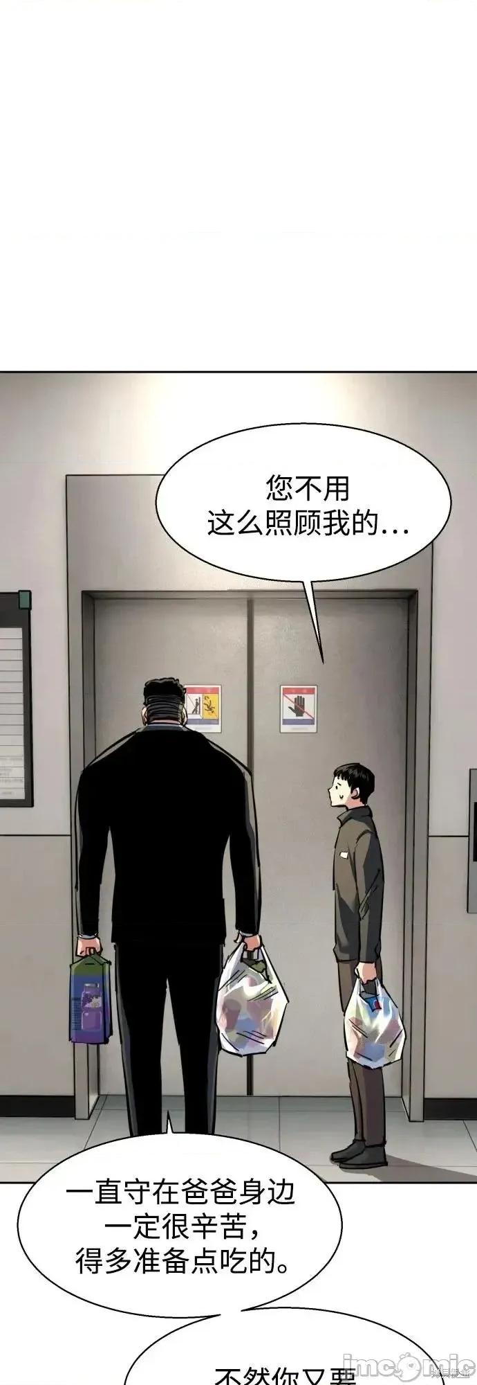入学佣兵 258话 第27页