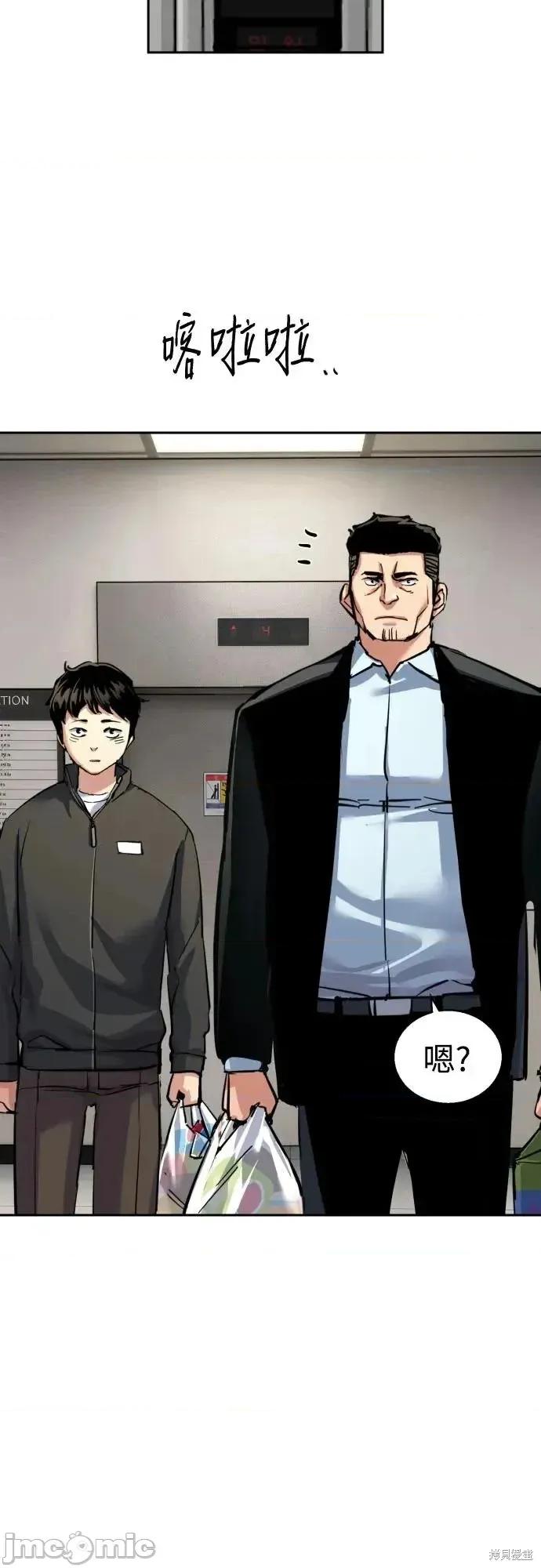 入学佣兵 258话 第29页