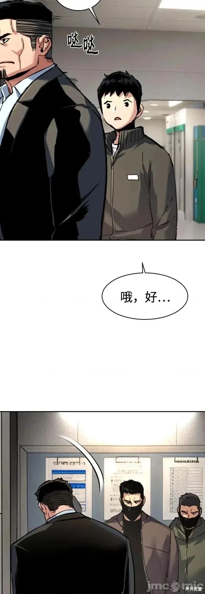 入学佣兵 258话 第35页