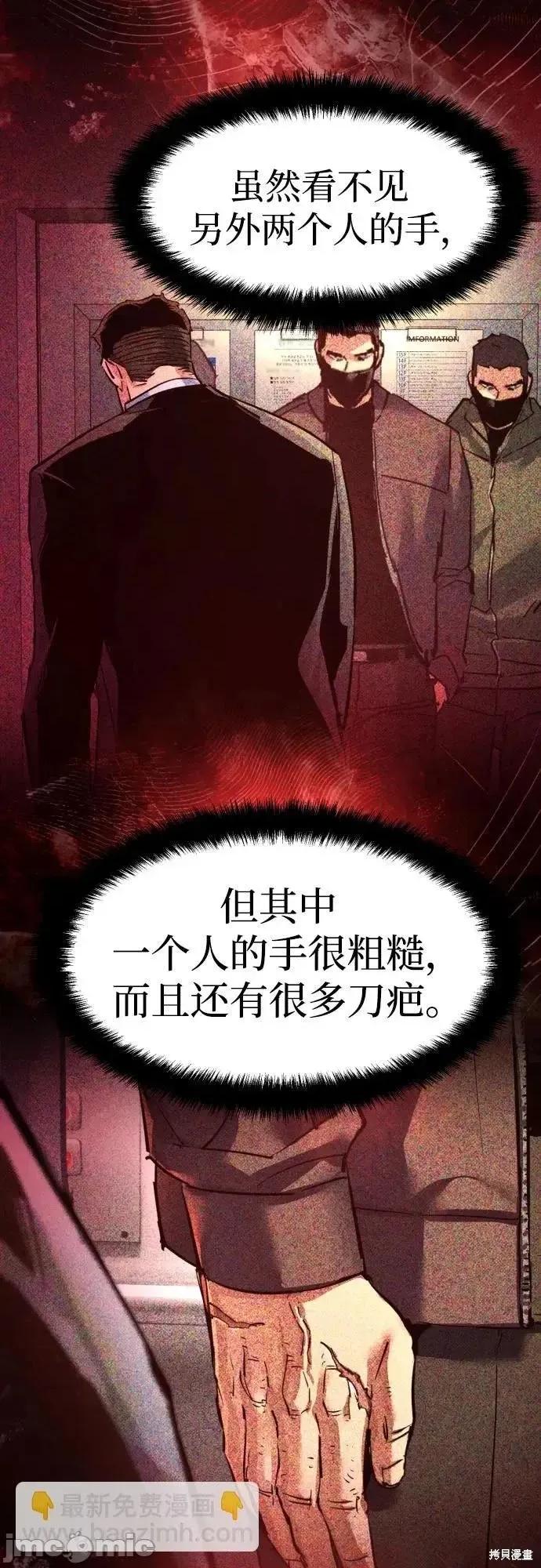 入学佣兵 258话 第40页