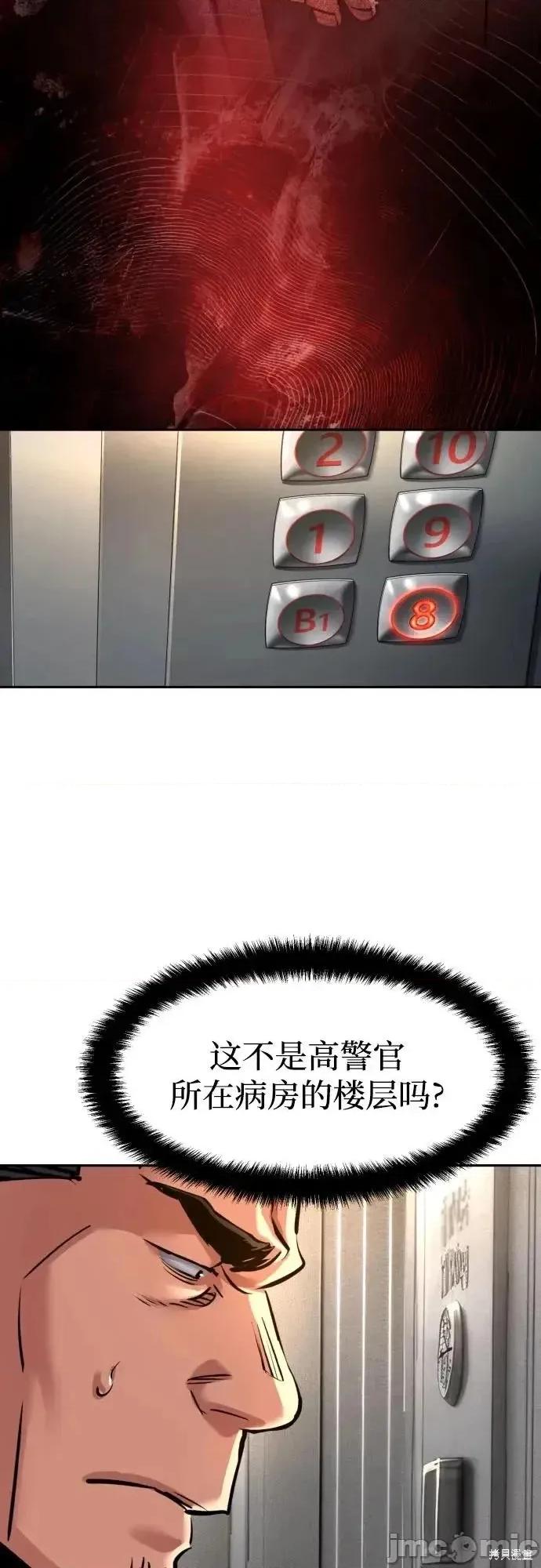 入学佣兵 258话 第41页