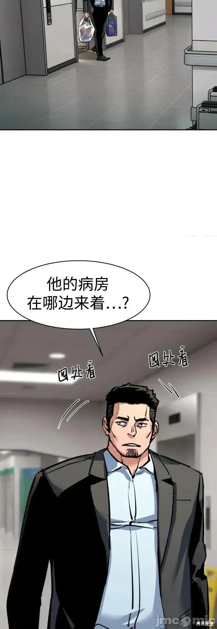 入学佣兵 258话 第43页