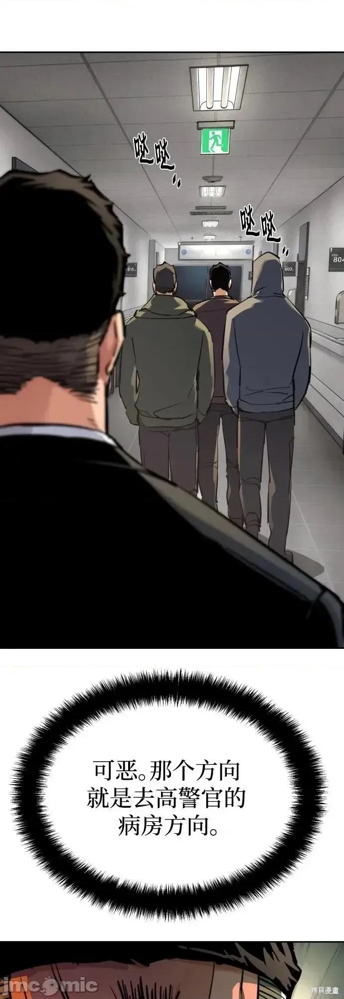 入学佣兵 258话 第45页