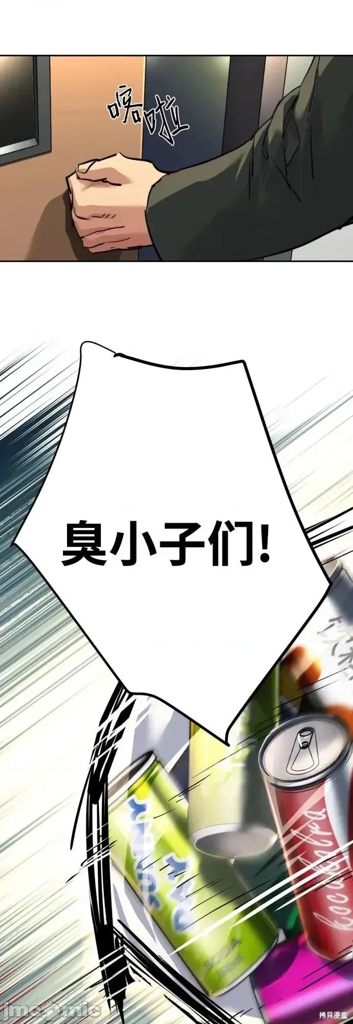 入学佣兵 258话 第49页