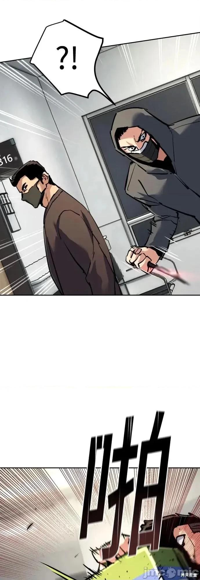 入学佣兵 258话 第52页