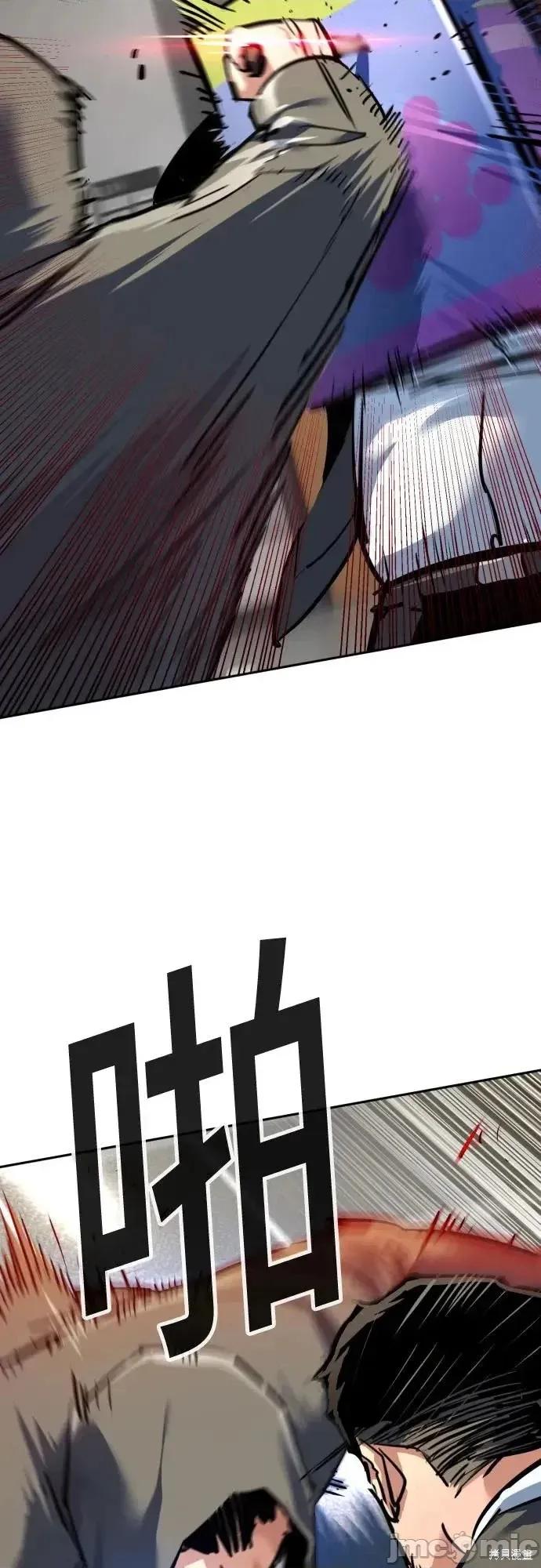 入学佣兵 258话 第53页