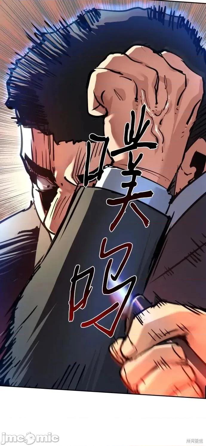 入学佣兵 258话 第65页